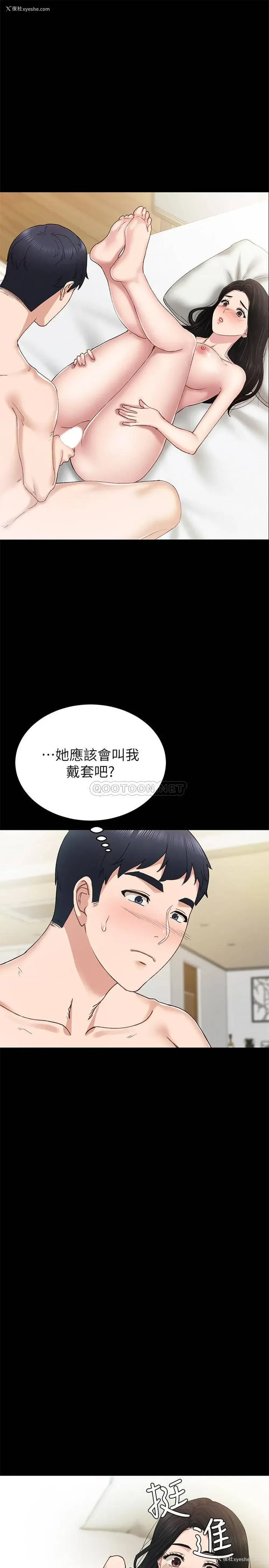 1P - 实习老师