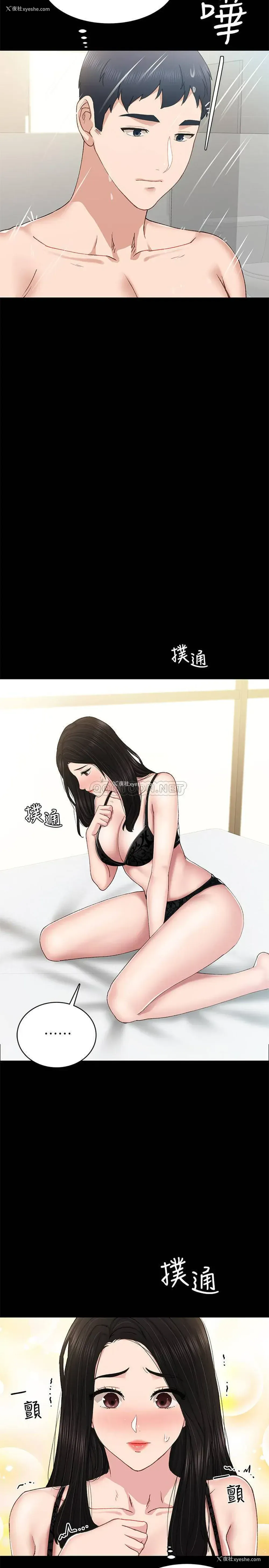 23P - 实习老师