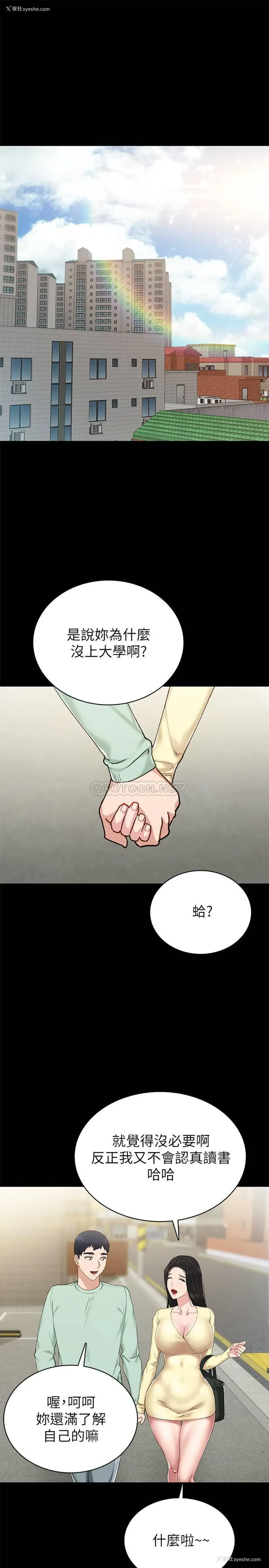 25P - 实习老师