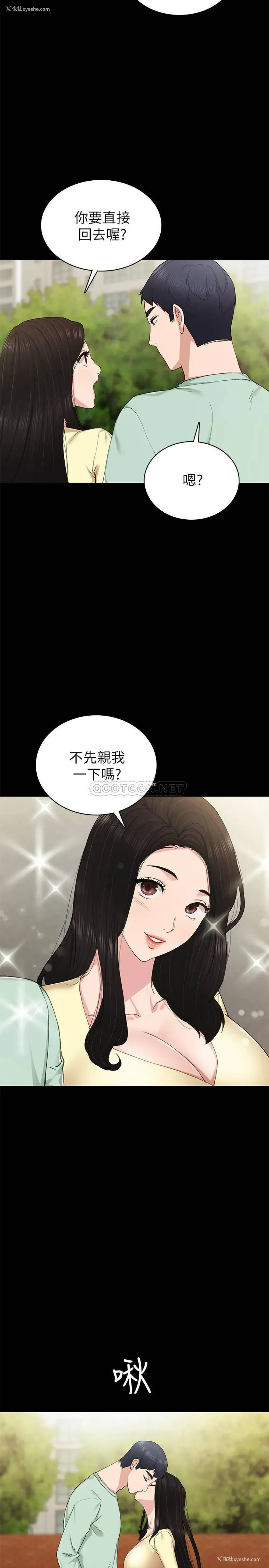 26P - 实习老师