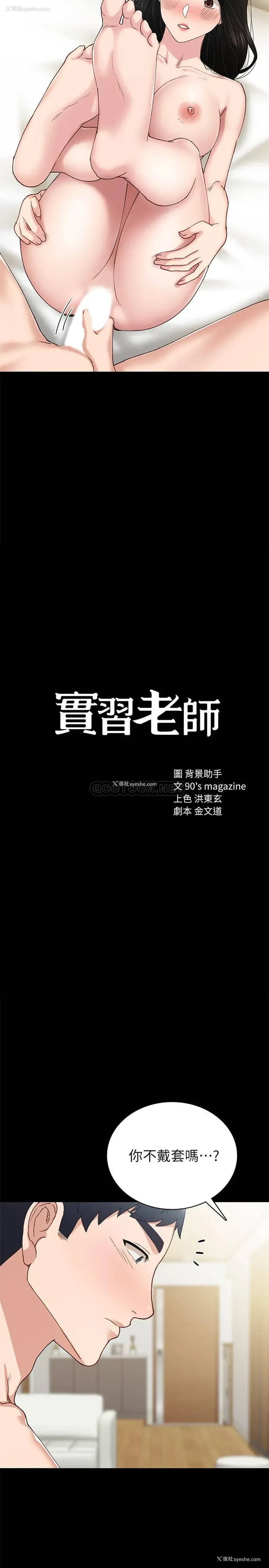 2P - 实习老师