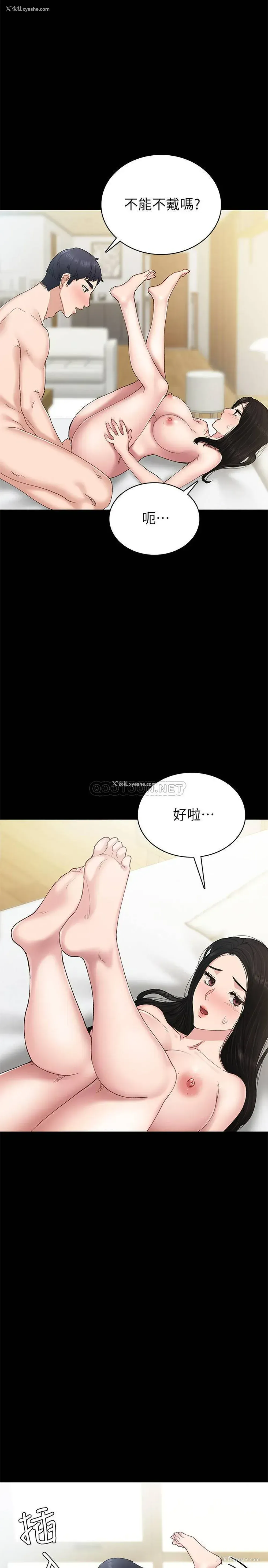 3P - 实习老师