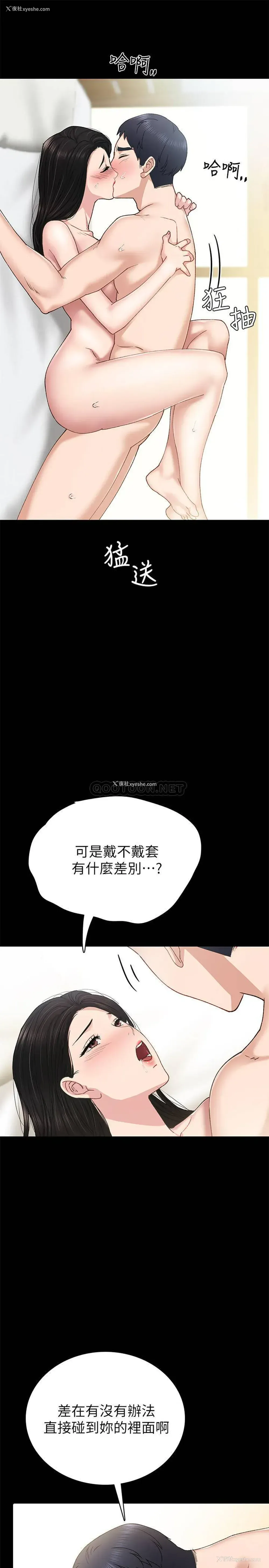 9P - 实习老师