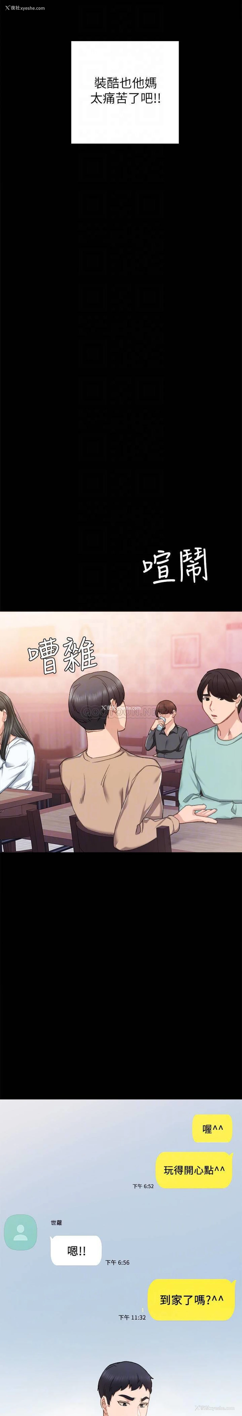 10P - 实习老师