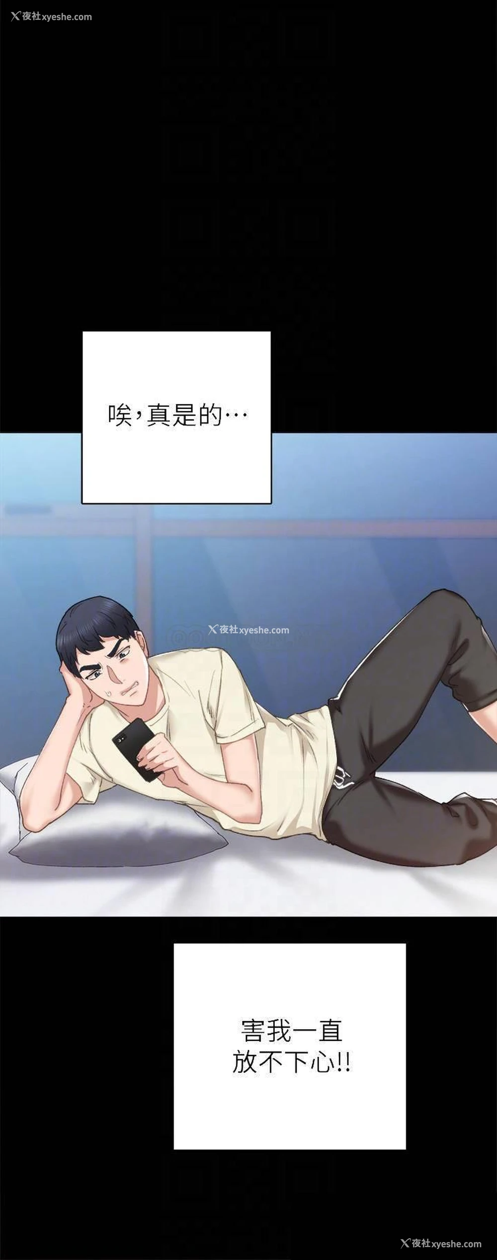 12P - 实习老师
