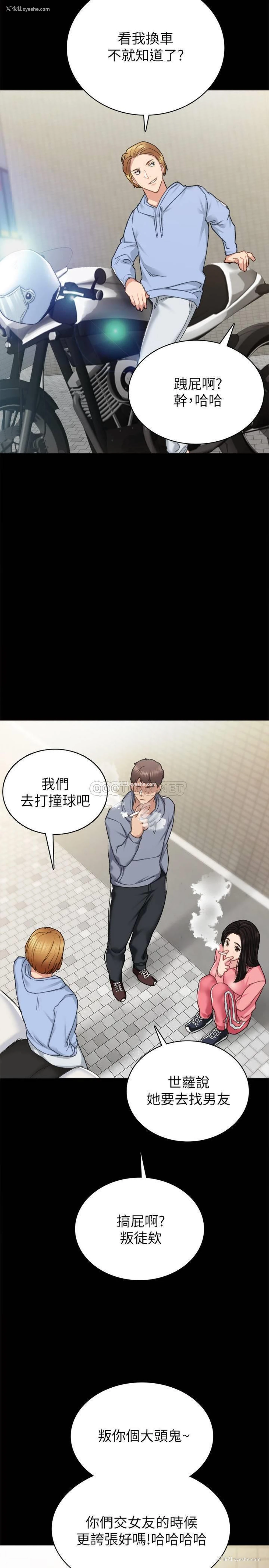 15P - 实习老师