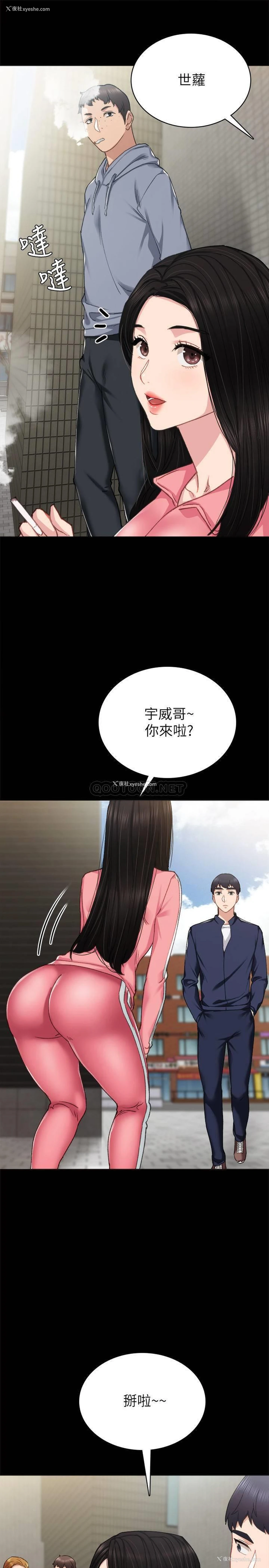 17P - 实习老师