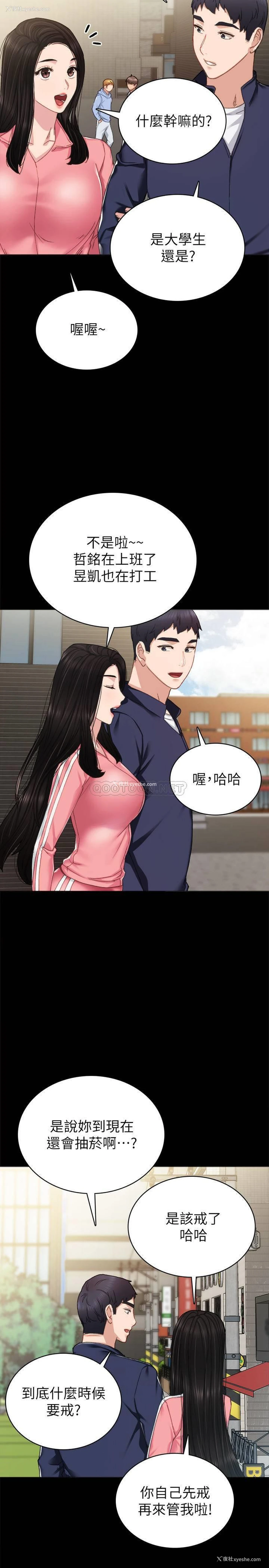19P - 实习老师