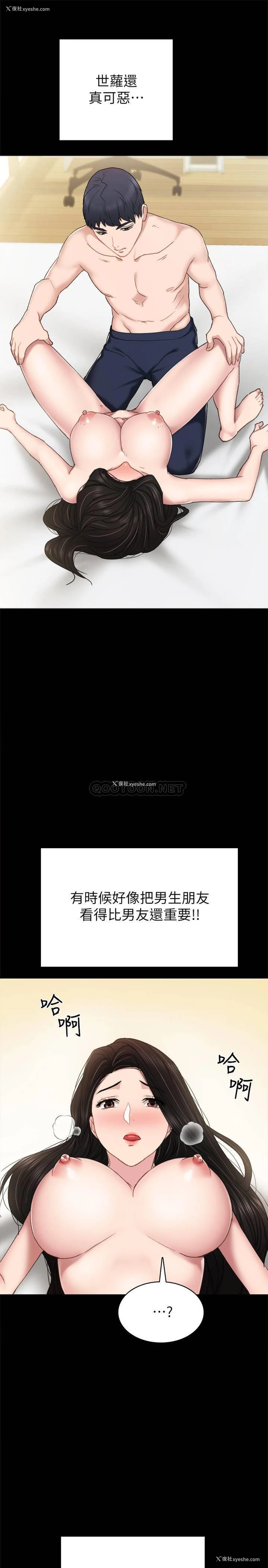 29P - 实习老师