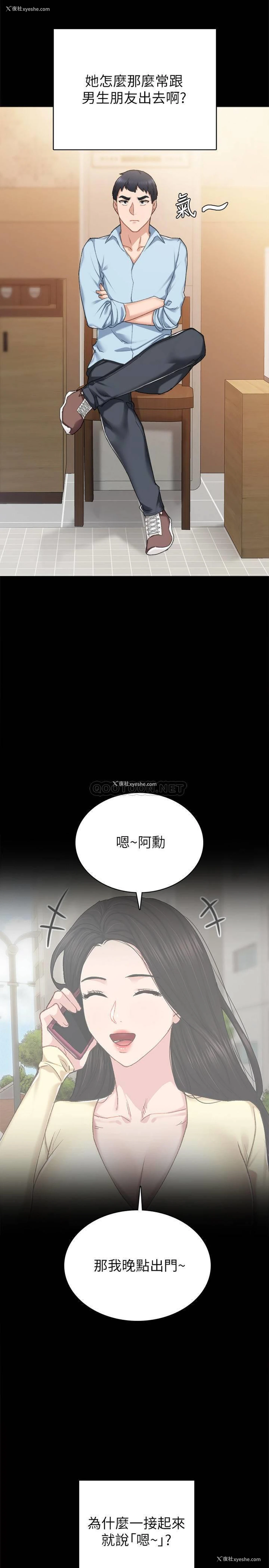 3P - 实习老师