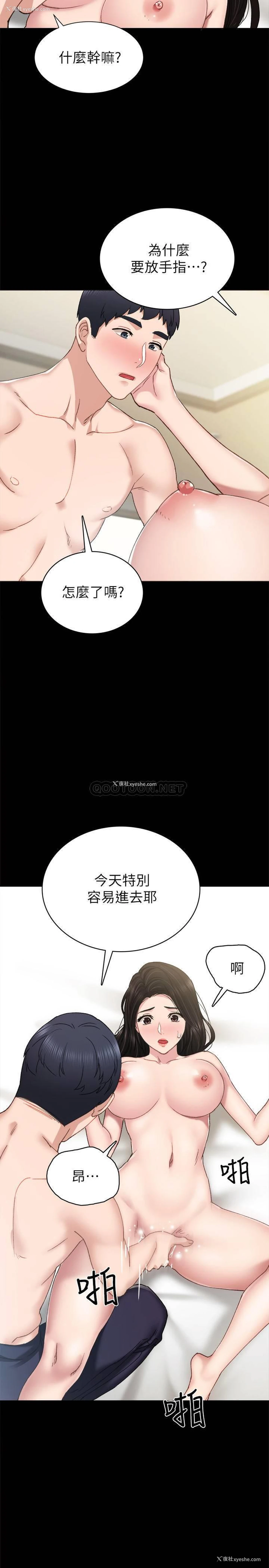 31P - 实习老师