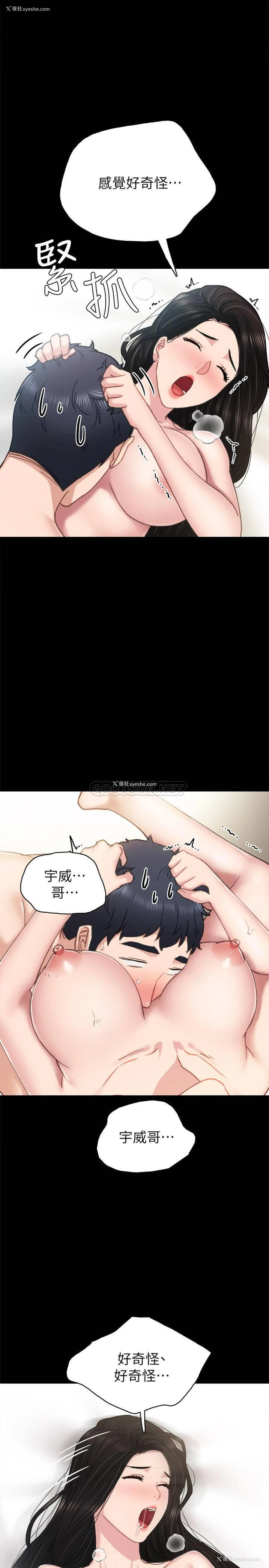 34P - 实习老师