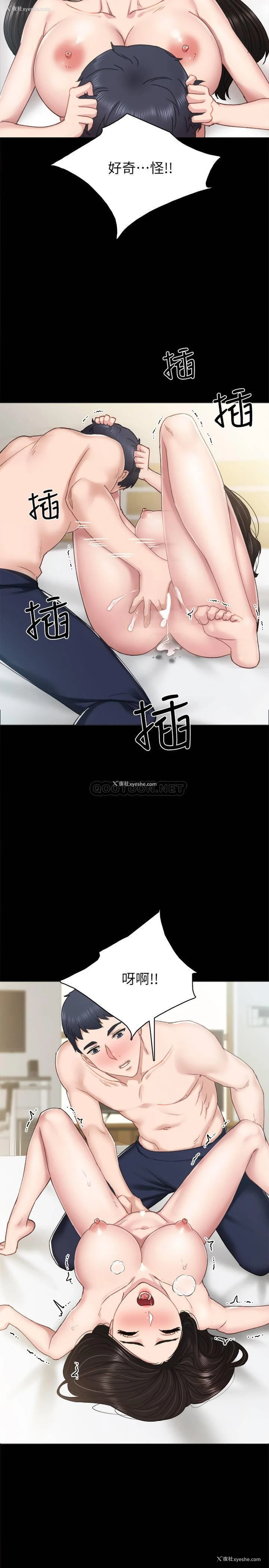 35P - 实习老师