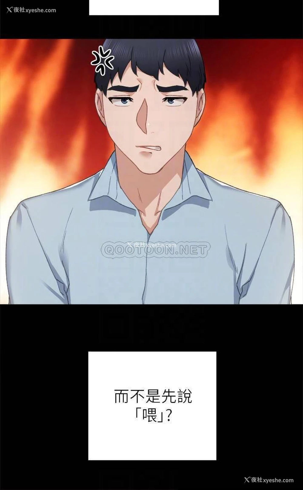 4P - 实习老师