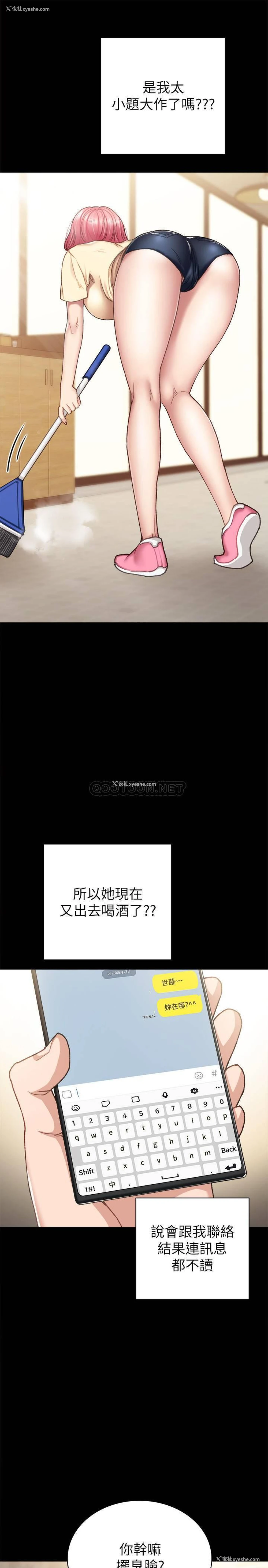 5P - 实习老师
