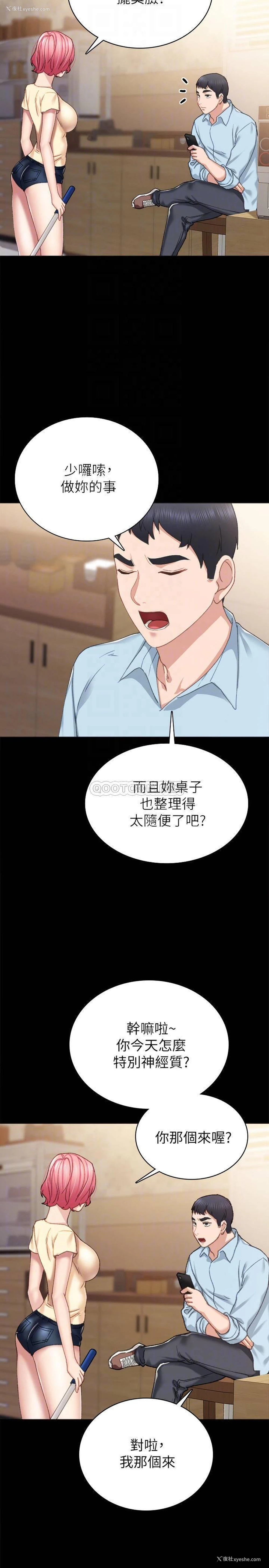 6P - 实习老师