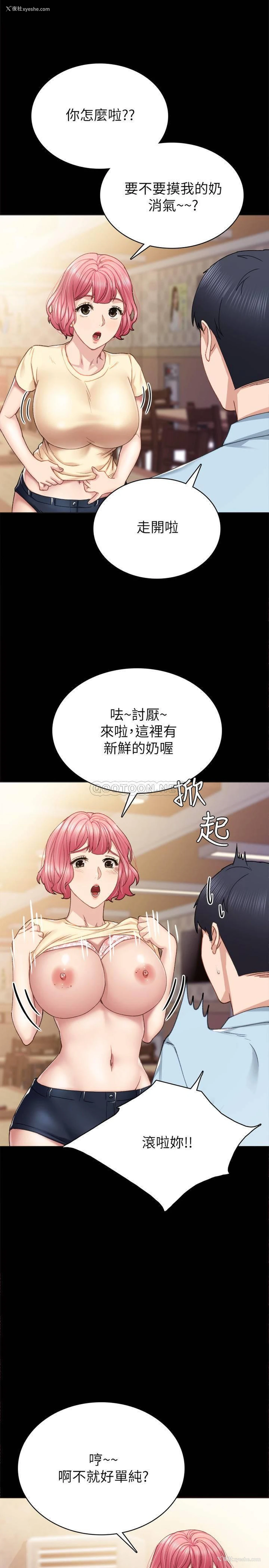 7P - 实习老师