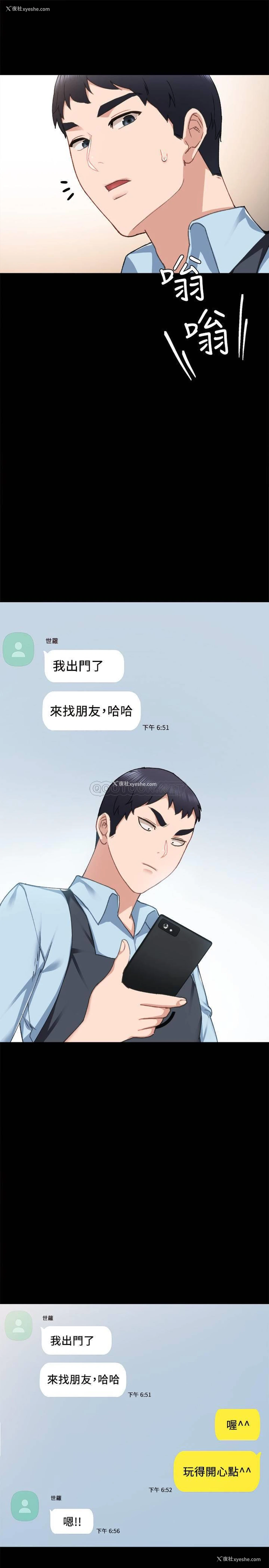 9P - 实习老师