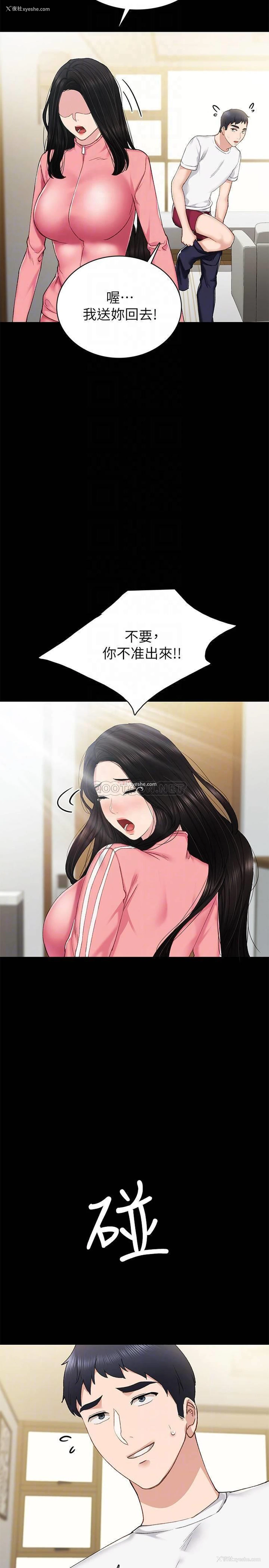 14P - 实习老师