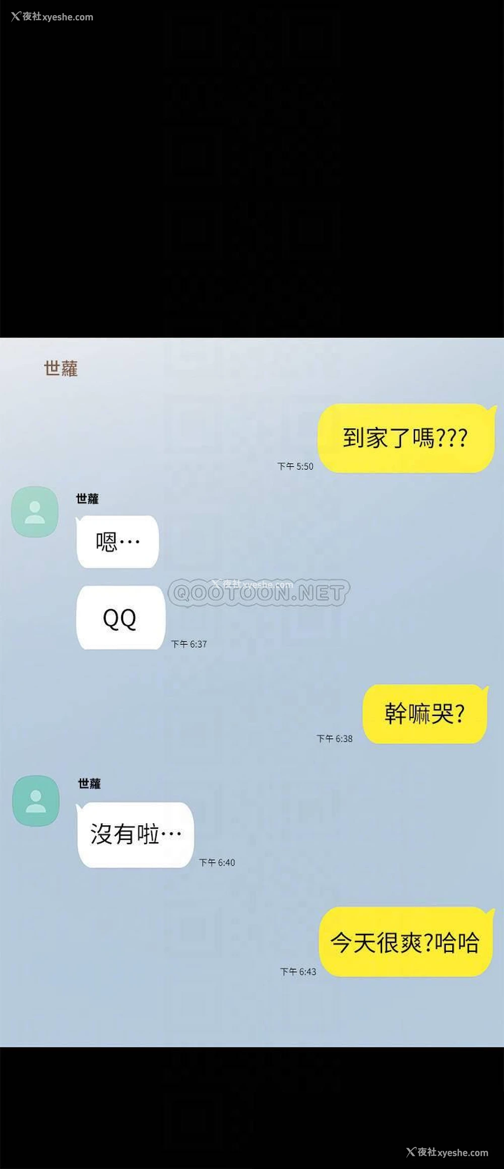 16P - 实习老师