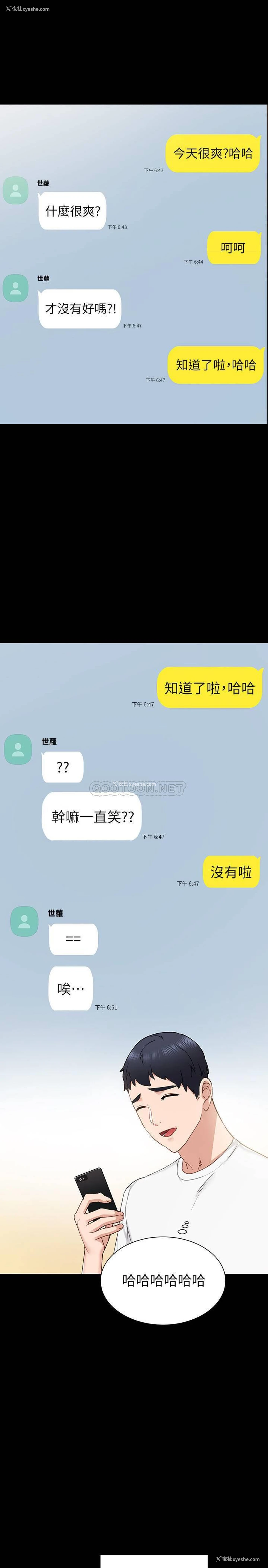 17P - 实习老师