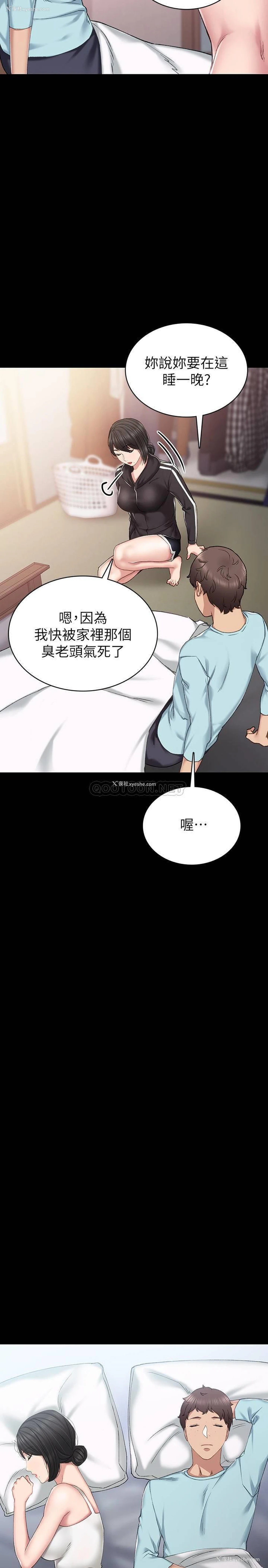 23P - 实习老师
