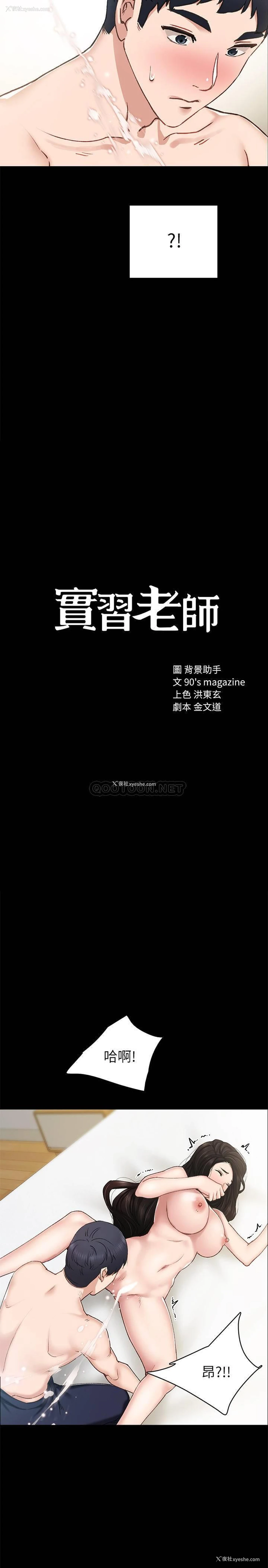 2P - 实习老师