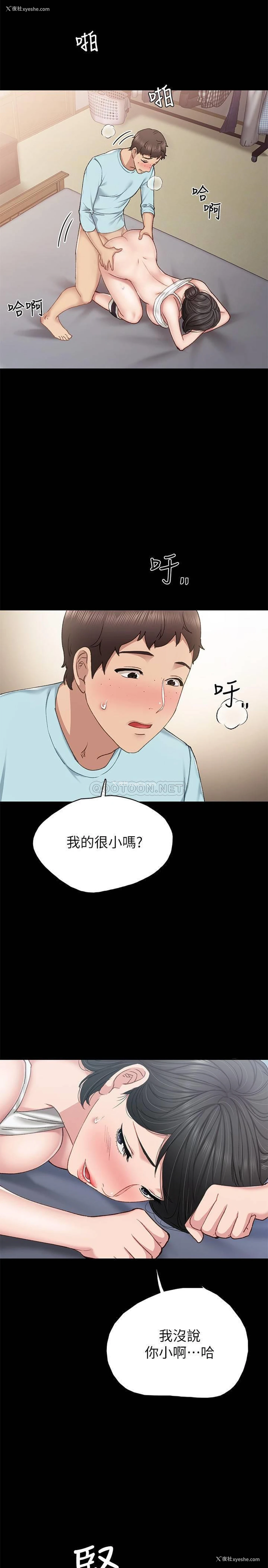 31P - 实习老师