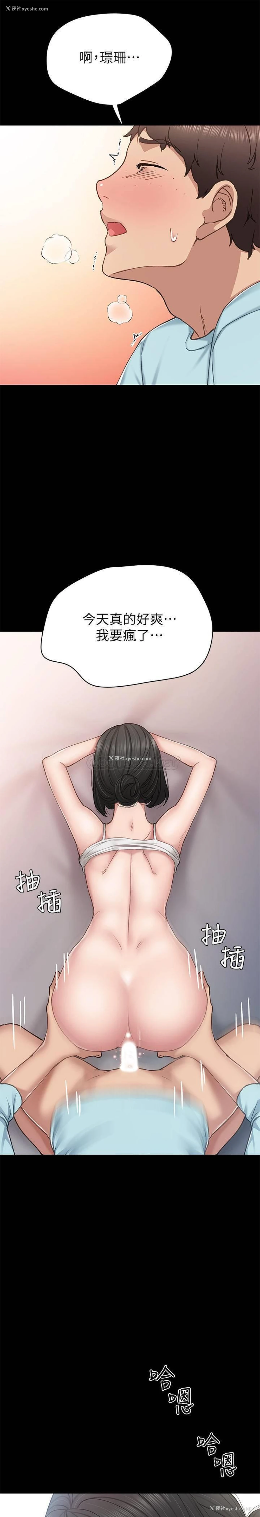 33P - 实习老师