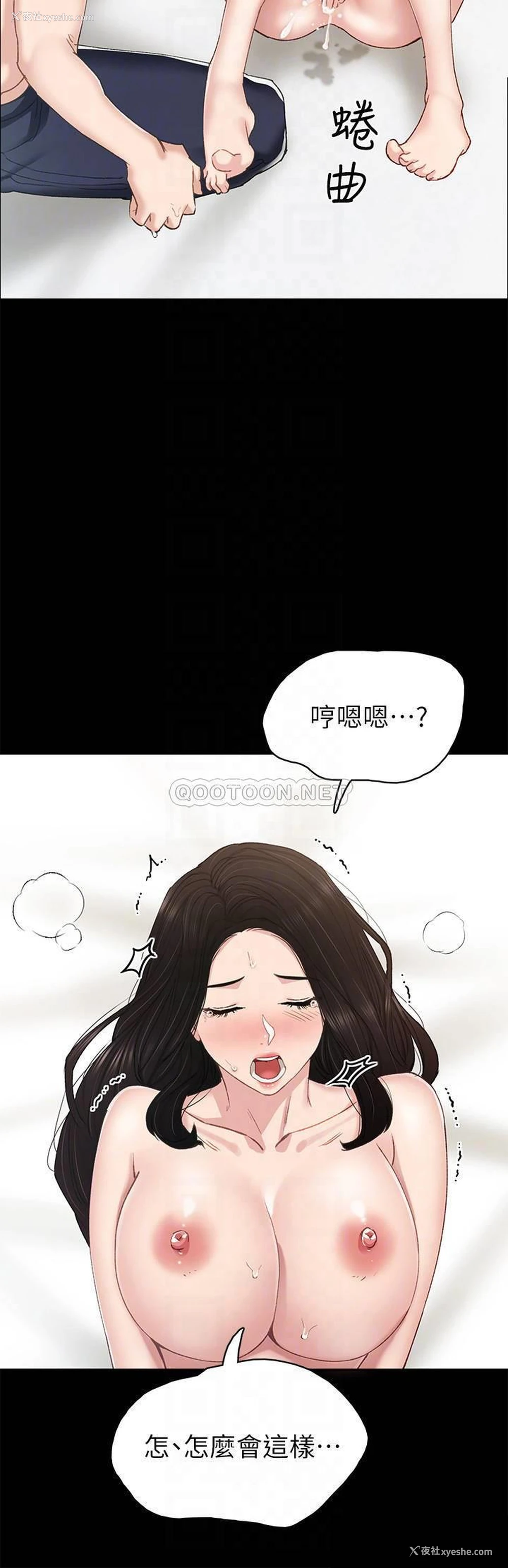 4P - 实习老师
