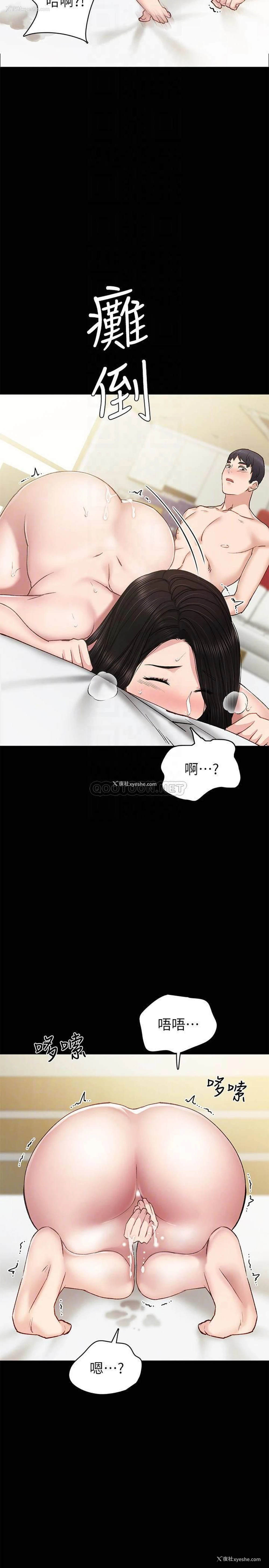 6P - 实习老师