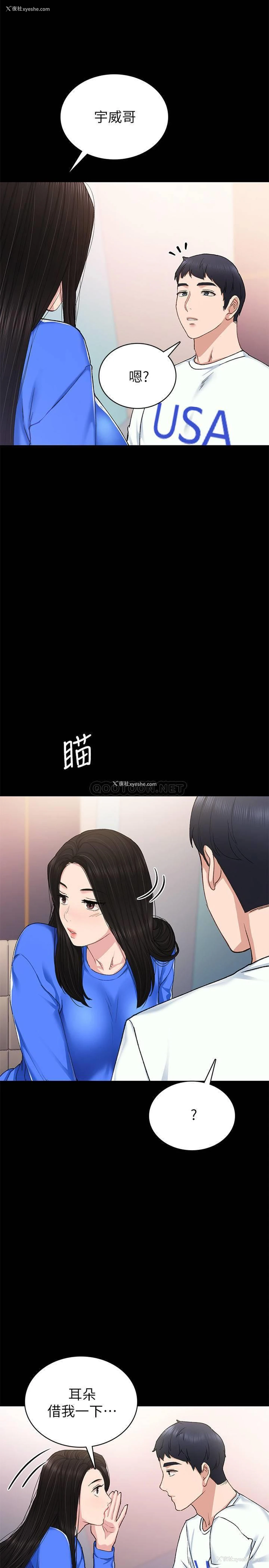 11P - 实习老师