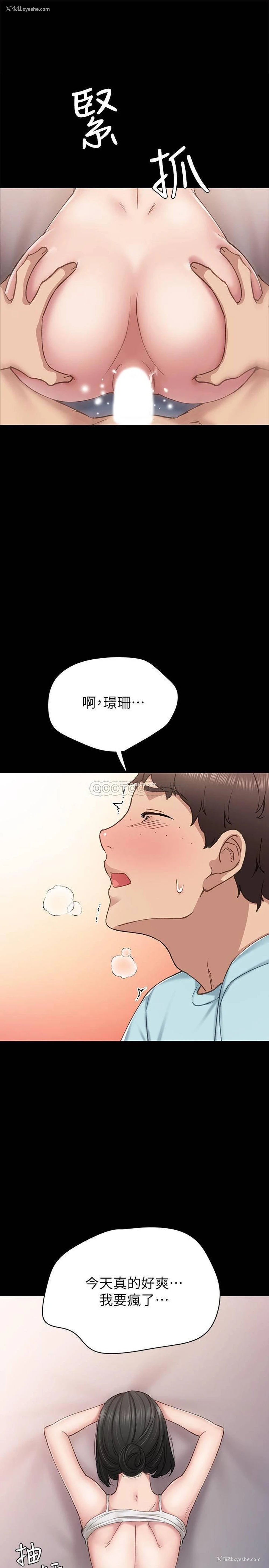 1P - 实习老师