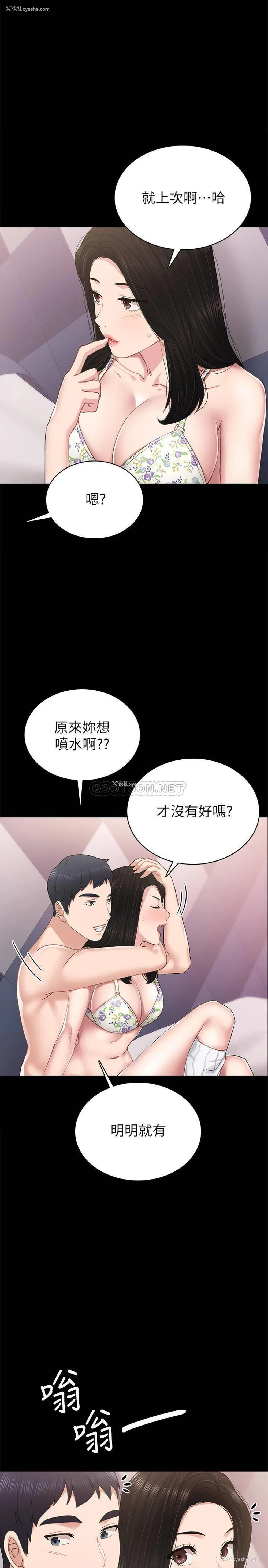 26P - 实习老师
