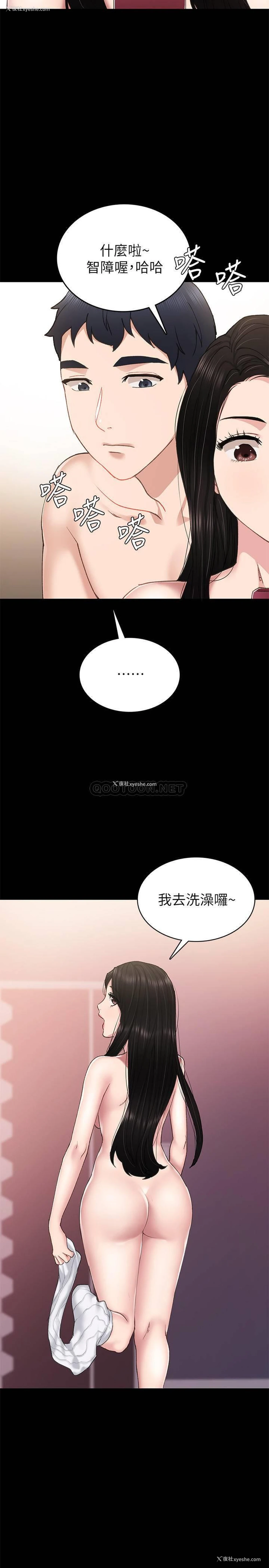 30P - 实习老师