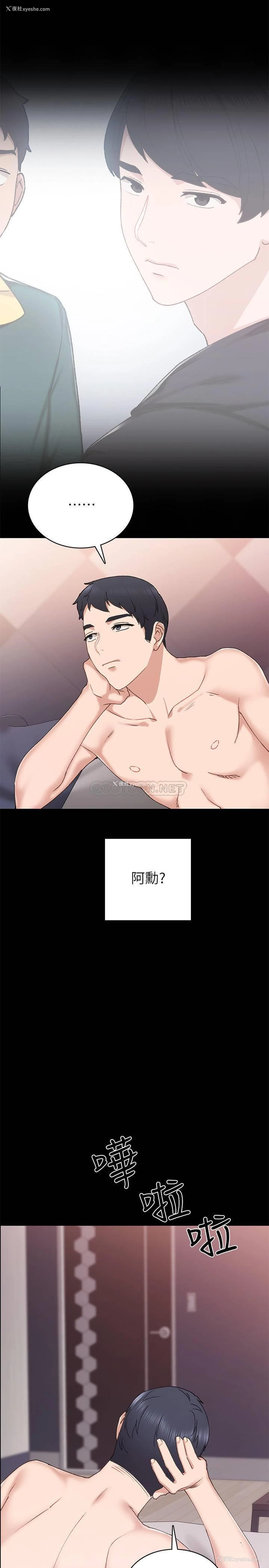 31P - 实习老师