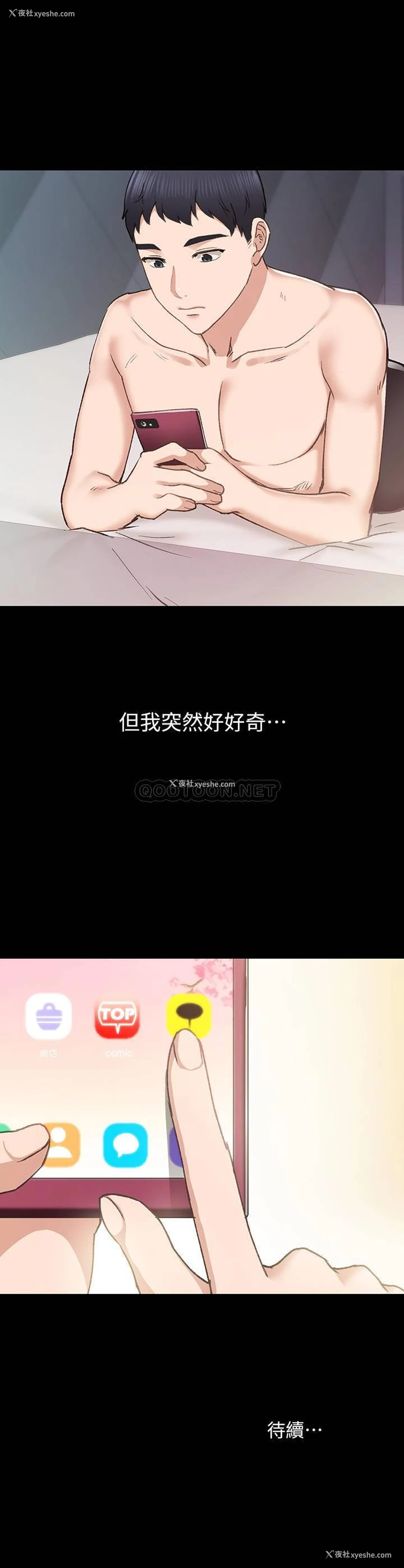33P - 实习老师