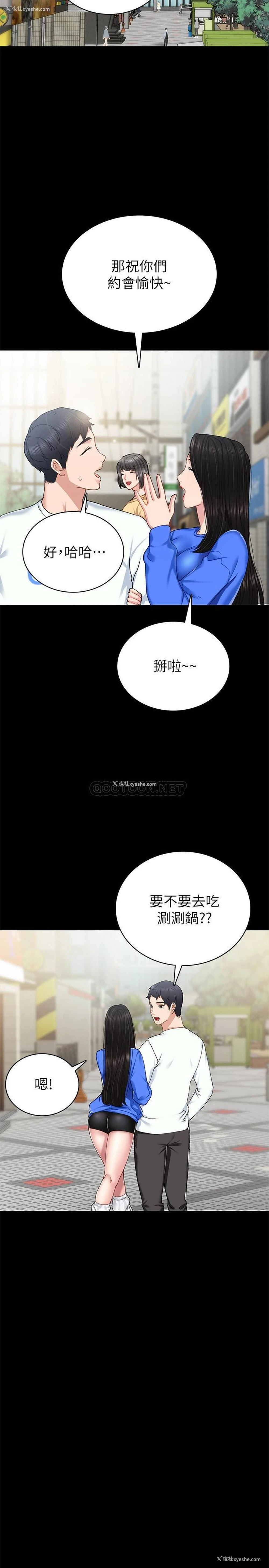 7P - 实习老师