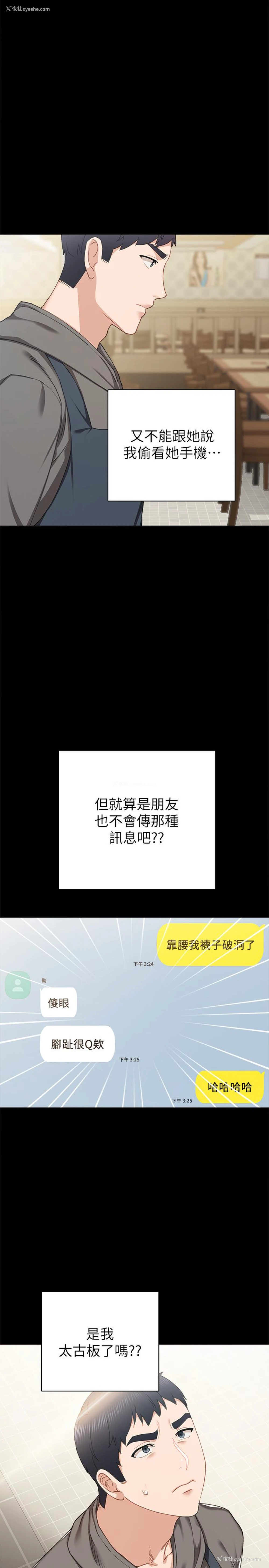 11P - 实习老师