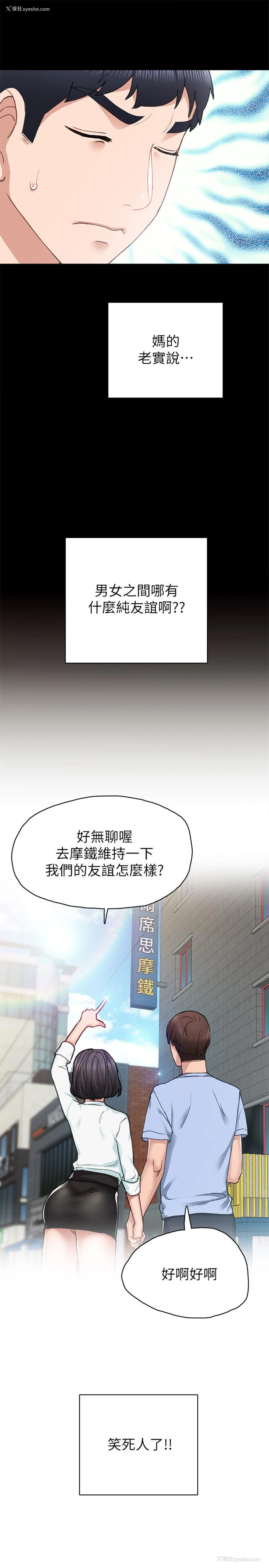 13P - 实习老师