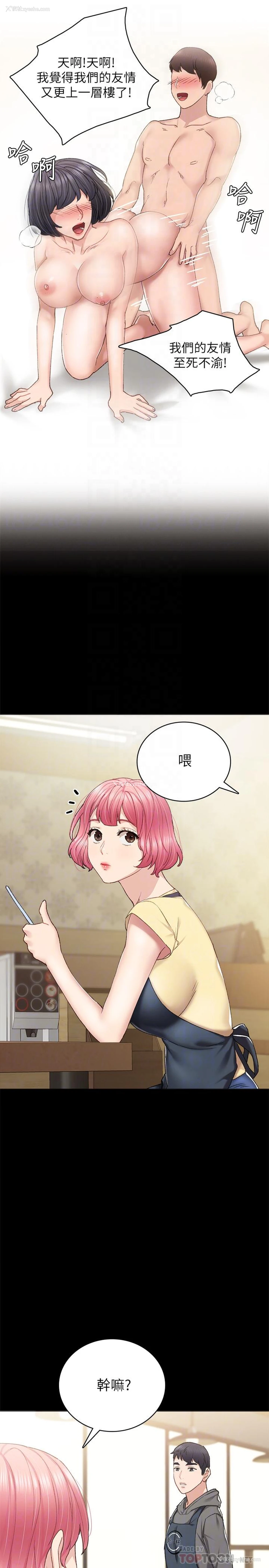 14P - 实习老师