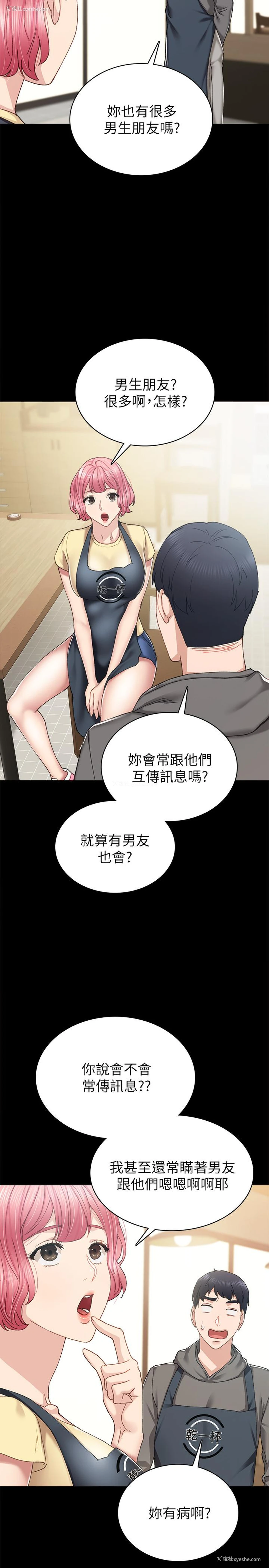 15P - 实习老师