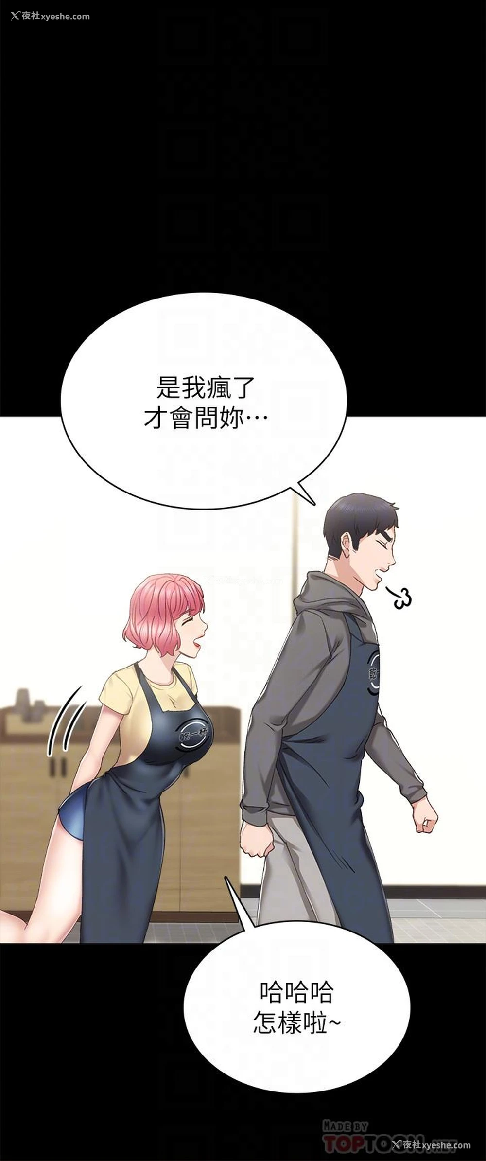 16P - 实习老师