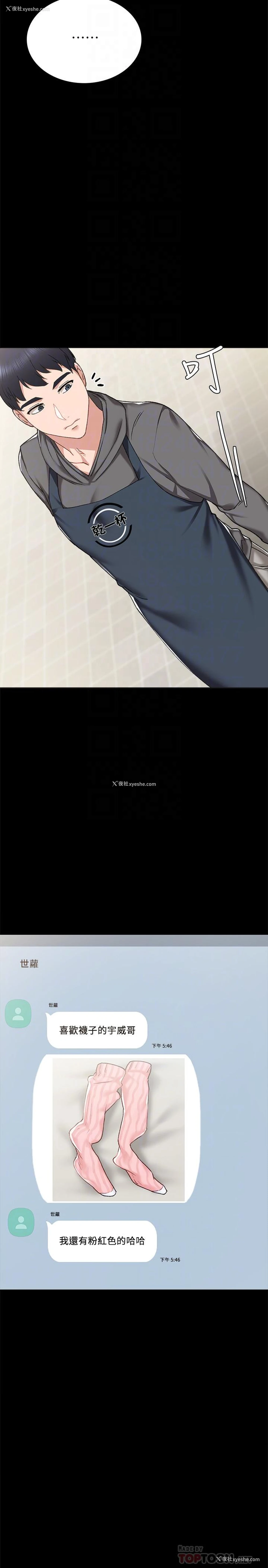 18P - 实习老师