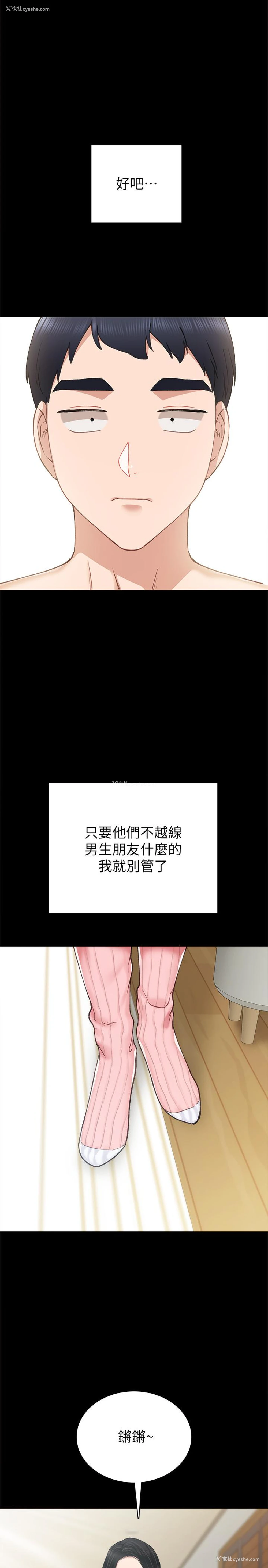 19P - 实习老师