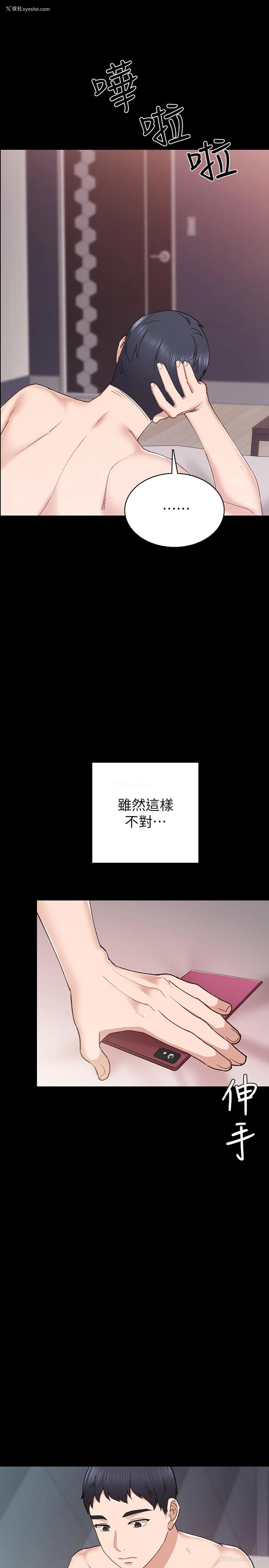 1P - 实习老师