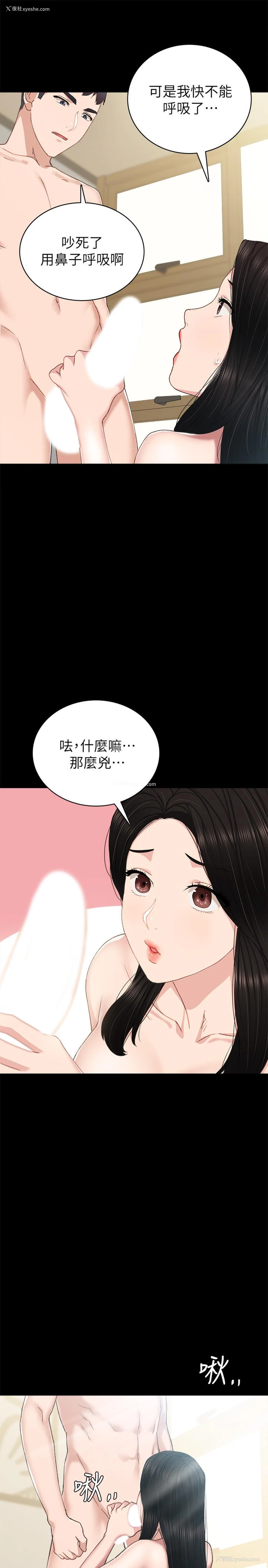 25P - 实习老师