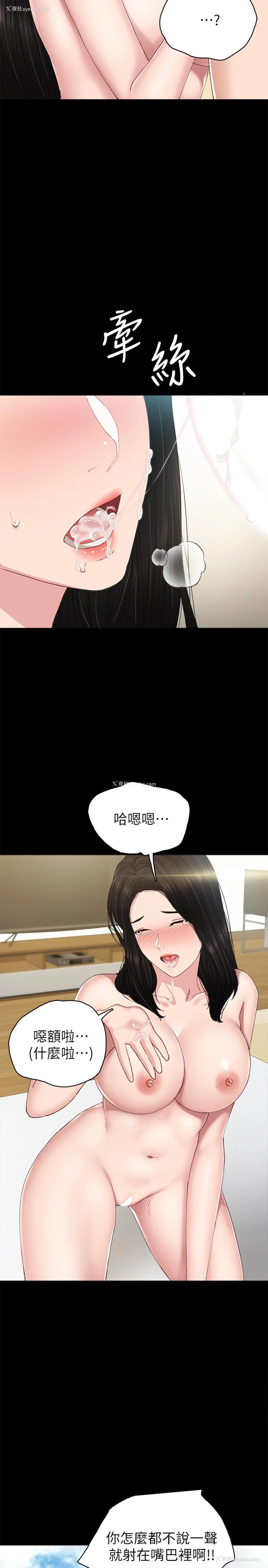 27P - 实习老师