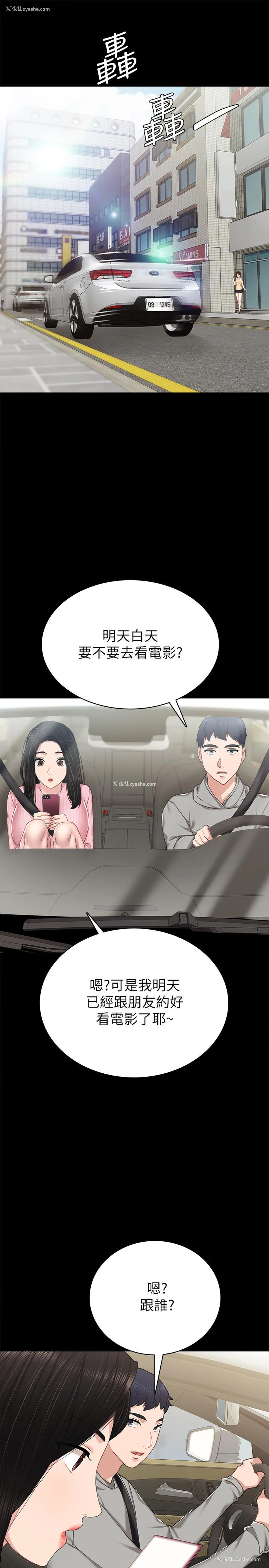 33P - 实习老师