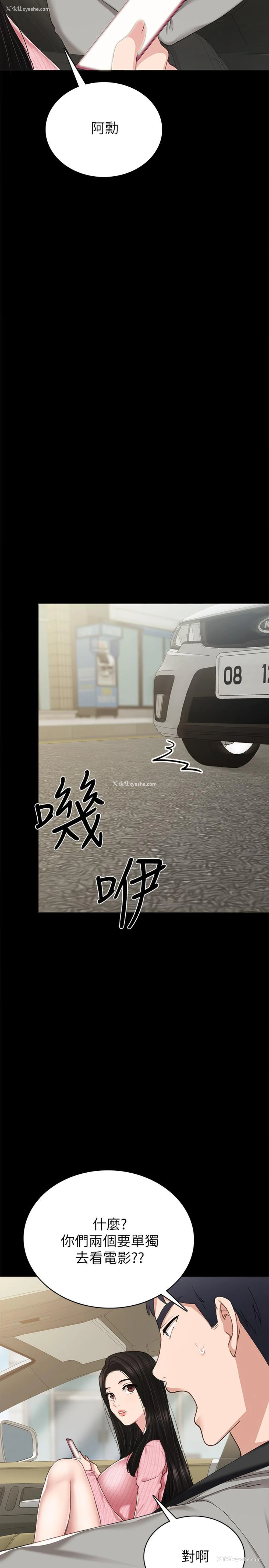 34P - 实习老师